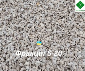 щебінь 5-20