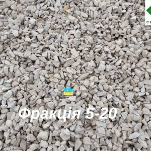 щебінь 5-20