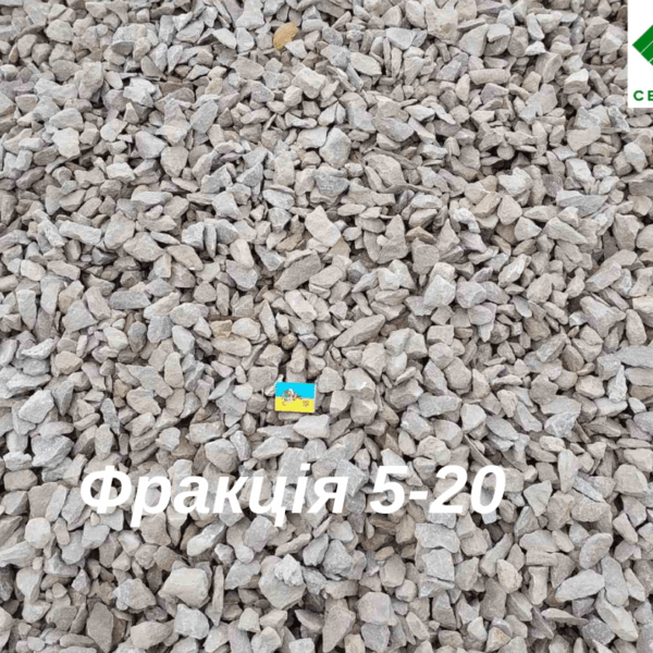 щебінь 5-20
